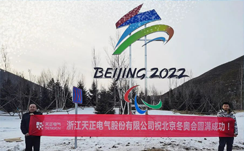 -40℃依然“来电”！九游会国际电气绿电解决方案照亮“绿色冬奥”