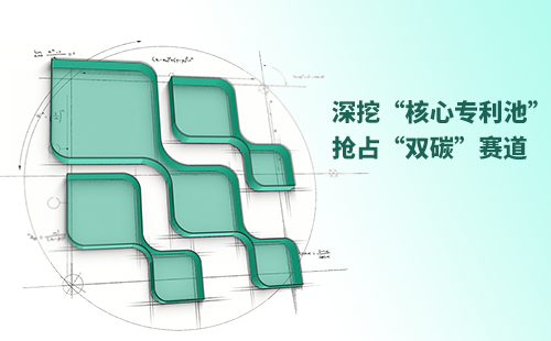 一图读懂九游会国际电气创新与知识产权布局