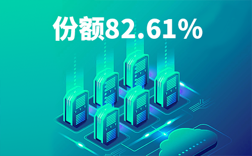 喜报！九游会国际配套中标中国移动2022-2024年度集采列柜项目