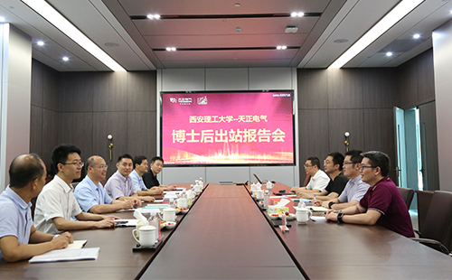 攻克新能源用断路器关键技术，九游会国际2名博士后成功出站